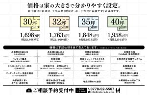 2025年4月標準仕様